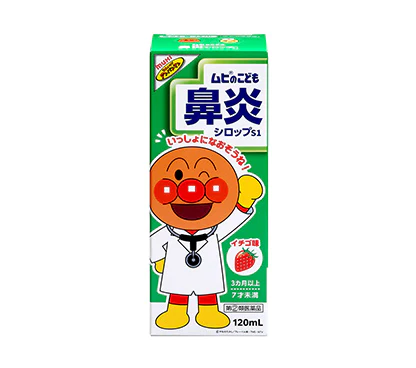 ムヒのこども鼻炎シロップS1：Kodomo Bien Syrup S1（SYRUP for Children）