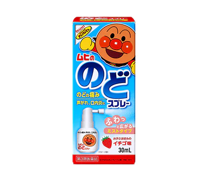 ムヒののどスプレー：Nodo Spray（Oral mucosa SPRAY for Children）