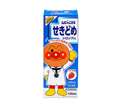 ムヒのこどもせきどめシロップS1：Kodomo Sekidome Syrup S1（SYRUP for Children）