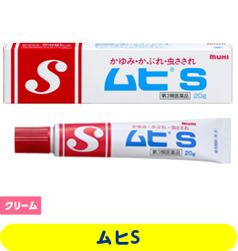 ムヒS