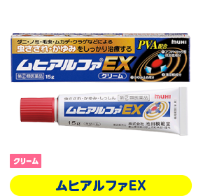 ムヒアルファEX