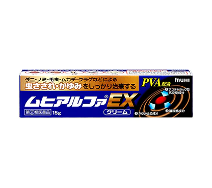 ムヒアルファEX