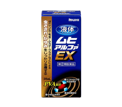 液体ムヒアルファEX